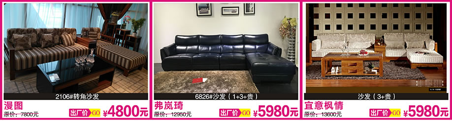 3. 漫图,弗兰琦,宜家枫情,红树湾博览中心,广州家具卖场,家具网上商城